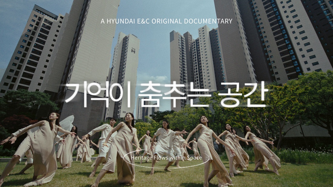 ‘디에이치 브랜드 론칭 10주년’ 헤리티지 영상 이미지